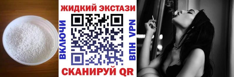 БУТИРАТ жидкий экстази  Лодейное Поле 