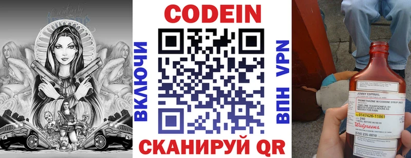 наркота  Лодейное Поле  Codein Purple Drank 